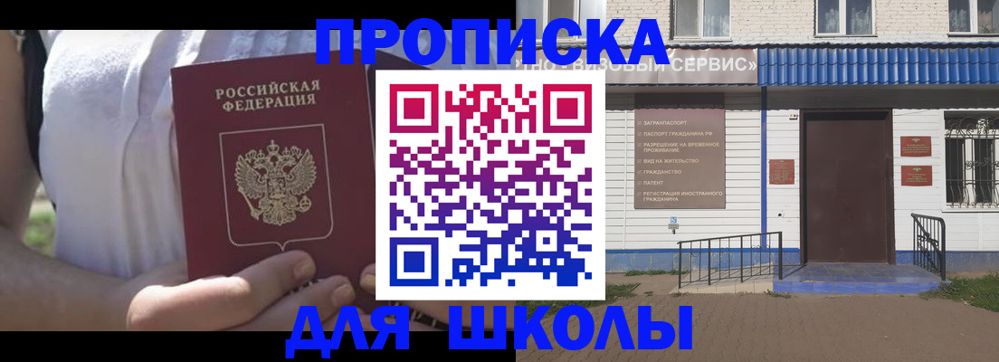 прописка для кредита в Ейске