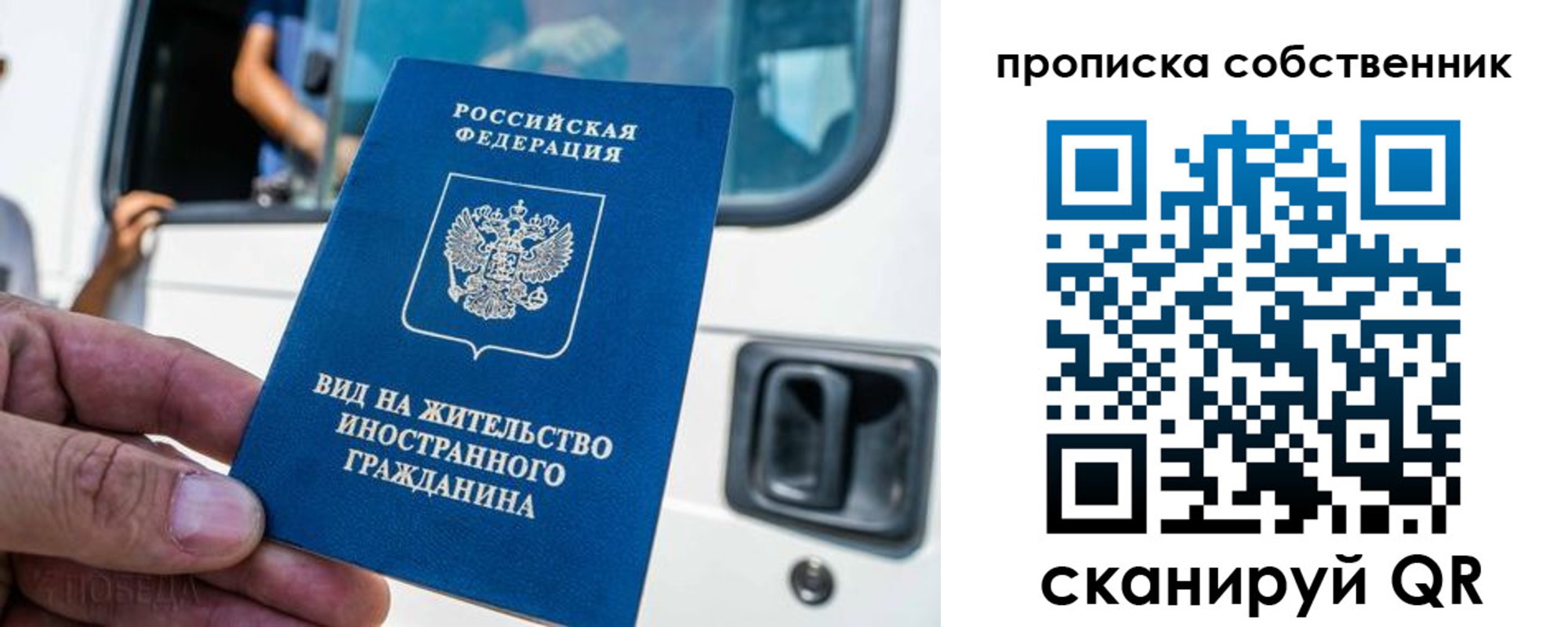 временная регистрация 2025 в Ейске