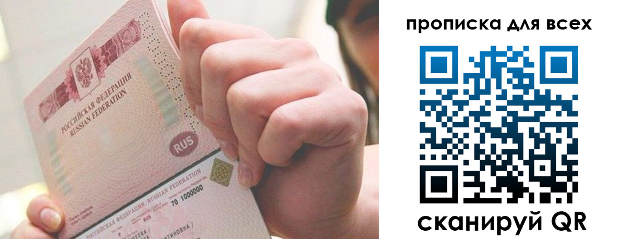 прописка в квартире в Ейске