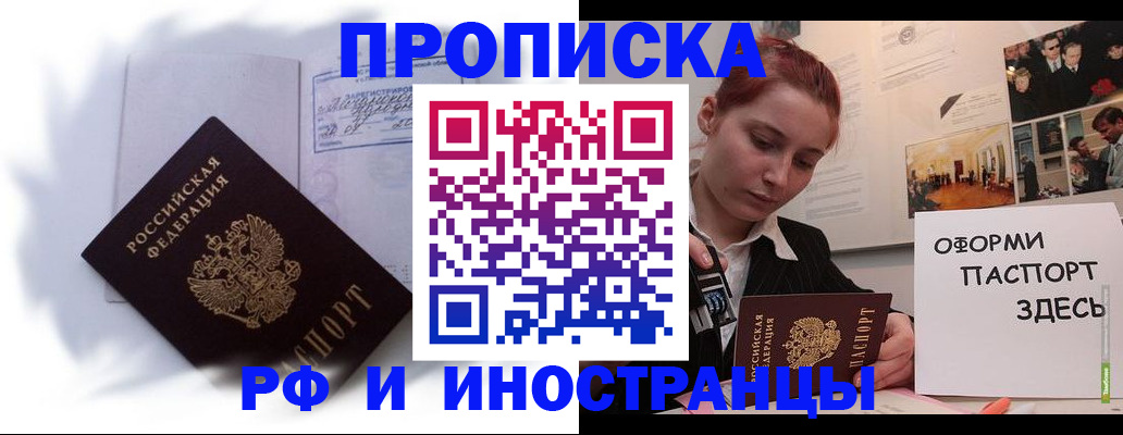регистрация для дет. сада в Ейске