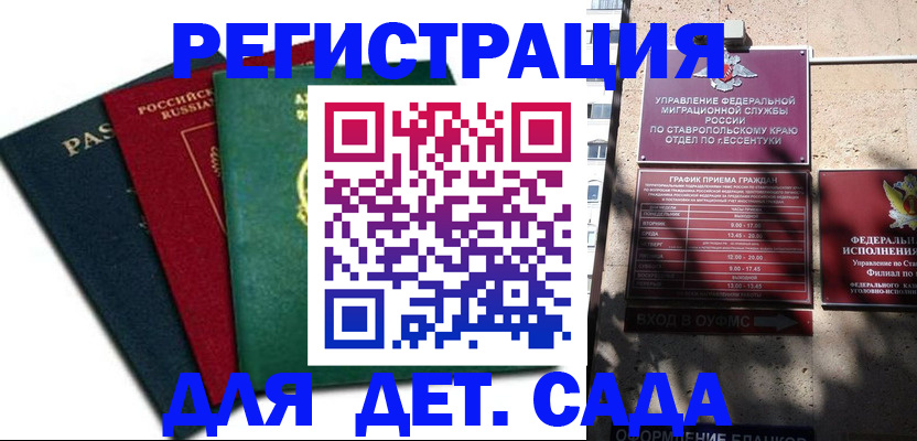 прописка поиск в Ейске