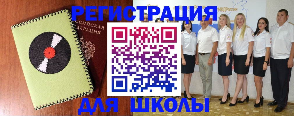 где прописаться в Ейске