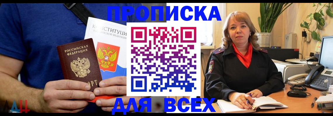 миграционный учет в Ейске