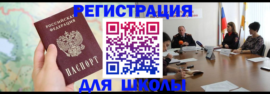 прописка поиск в Ейске